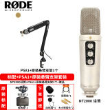 RODE 罗德 K2 NT2000 大震膜麦克风电子管录音话筒专业人声录制配音 NT2000+PSA1+/原装悬臂支架套餐