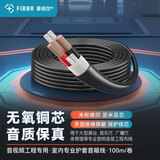 菲伯尔（FIBBR）喇叭线发烧金银线音箱线麦克风线工程功放音响线 室内音箱线【2*1.5平方】100米