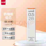 uni 三菱自动铅笔替芯 202ND与UL-S铅芯新老包装随机发 0.5mm 2B 40根装 1管