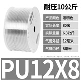 VRK 气动元件 气管 PU管高压气管空压机 气动软管气泵外径气线 PU12*8(80米) 透明 