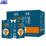 欧亚（Europe-Asia）【娟姗牛奶】欧亚高原全脂娟姗有机纯牛奶125g*20盒礼盒装大理