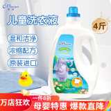 蜜语（Missoue） 婴儿洗衣液 宝宝洗衣消毒液 儿童专用浓缩无磷 超值大桶2000ml