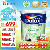 多乐士（Dulux）致悦竹炭抗甲醛净味五合一内墙乳胶漆油漆涂料墙面漆A8146 18L