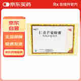 2盒装奇正藏药 仁青芒觉胶囊0.25g*12粒/盒