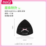 魅丝蔻（MSQ）植绒粉扑气垫棉花糖葡超软不吃粉底液化定妆美妆蛋专用 #底妆粉扑*1 1枚 粉扑