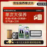 美孚（Mobil）超金（大）保养单次卡ESP X2 0W-20 C6 6L含机油+三滤+工时