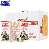 欧亚（Europe-Asia） 甜牛奶 高原云南大理 250g*24盒/箱