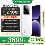 realme【国家补贴】真我GT7 Pro 16+512光域白 骁龙8至尊版 6500mAh大电池 三星OLED屏 智能AI手机