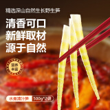 华田禾邦清水笋1斤*2袋装 小竹笋脆笋嫩笋尖 凉拌炒菜火锅食材