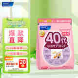FANCL HealthScience芳珂FANCL 原装进口 复合维生素矿物质 vBvC 叶酸蓝莓胶原蛋白钙 40岁女性营养包（30日量）