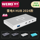 WERO雷电4集线器HUB支持纯USB4电脑转接intel JHL8440主控2025款 银色