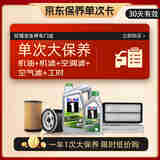 美孚（Mobil）超金（大）保养单次卡 ESP X4 0W-40 C3 6L 含机油+三滤+工时