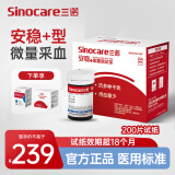 三诺安稳+血糖仪检测仪家用医用高精准血糖试纸免调码品牌十大排名 【不含血糖仪】安稳+试纸200片+针头+酒精棉片