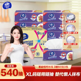 维达（Vinda）厨房抽纸 可水洗60抽*9包XL码 3层加厚 懒人抹布 厨房用纸 整箱