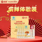 仙芝楼【国标制定】破壁灵芝孢子粉四个有机保健品 增强免疫全产业链 4袋 1g 【体验装】