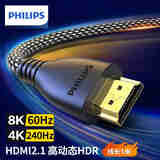 飞利浦HDMI高清线2.1版8K60Hz 4K240Hz笔记本电脑电视机顶盒显示器投影仪视频连接线1米 兼容HDMI2.0