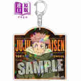 塑料挂饰 咒术回战 钥匙扣  Window Shopping Ver 虎杖悠仁 日版原版动漫周边