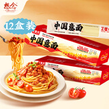 想念中国意面231g番茄肉酱意面 速食面意大利面中式面条带料包 12盒番茄肉酱味