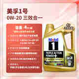 美孚（Mobil）金美孚 0W-20 C5 4L 经典表现 全合成机油 新加坡原装
