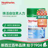 贺寿利男性复合维生素片60粒/瓶 50+男性复合维生素片60粒/瓶