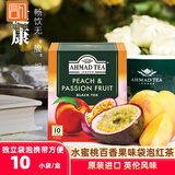 ahmad tea原装进口英国亚曼茶叶果味红茶英式袋泡茶水蜜桃味红茶包小袋盒装 水蜜桃百香果味20g(10小袋)