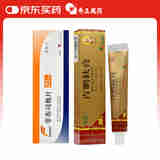 奇正藏药 青鹏软膏20g/支+菲布力 非布司他片20mg*14片*1盒