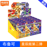 布鲁可变形金刚群星闪耀星辰传奇版12345积木盲盒弹擎天柱人偶布鲁克 星辰第二弹星辉争霸（端盒12个）