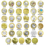 中国2012-2023年29枚纪念币大全 含二羊二兔黄山峨眉山等全新卷拆 27枚小圆盒塑封单套(含兔币)
