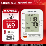 鱼跃血压计680型 医用级准语音血压仪老人家用上臂式高血压测量仪器表 【官方正品 品质保障】YE680A