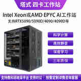 华萨AMD EPYC/Intel Xeon RTX 5090 DeepSeek一体机人工智能深度学习四卡AI塔式静音工作站服务器 EPYC 7J13 64/128 2.45G 256G/1T/2000