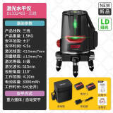 得力（deli） 水平仪绿光激光水平仪高精度红外线绿光室内外强光自动打线标线 【超高精度】红黑3线双电+收纳包