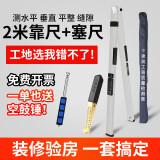 CNOBLE2米靠尺铝合金折叠墙面垂直度检测尺高精度水平尺验房工具套装 【2米靠尺+塞尺】测平整度、缝隙
