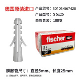 慧鱼(fischer)安全尼龙膨胀螺丝S系列混凝土实心砖原装进口盒装 S5x25单管盒装100支