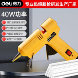 得力（deli）热熔胶枪胶棒儿童手工DIY制作热溶胶家用高粘热融棒胶抢热容枪 40W热熔胶枪【适用7mm胶棒】 胶棒10根套餐