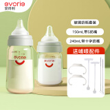 爱得利 奶瓶新生儿宽口径玻璃奶瓶 婴儿玻璃奶瓶耐热耐高温玻璃奶瓶 套装（150mL+ 240mL)+配件