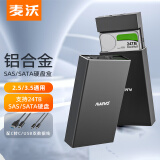 麦沃（MAIWO） K3527SAS SAS/SATA移动硬盘盒 2.5/3.5英寸通用机械固态硬盘读取盒 台式机笔记本硬盘外置盒