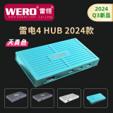 WERO雷电4集线器HUB支持纯USB4电脑转接intel JHL8440主控2025款 天青色