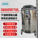 浣天（HUANTIAN）工业吸尘器单桶干湿分离   3600W70L 台