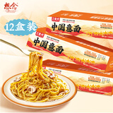想念中国意面231g番茄肉酱意面 速食面意大利面中式面条带料包 12盒黑胡椒菌菇牛肉味
