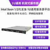 华萨Intel Xeon C621 1/2代 6133/6148/4110/8180/4210 1U机架式缓存ERP数据边缘计算存储服务器主机 Xeon 4110 8/16 2.1G 128G/1T/