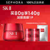 SK-II致臻赋能焕采精华霜 sk2大红瓶面霜skll面霜 80g享140g+面膜1p套组
