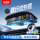 铁将军（steel mate）太阳能无线内置胎压监测器X2碳纤纹胎压