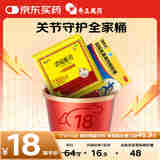 奇正藏药 消痛贴膏1贴 +奥泰灵 盐酸氨基葡萄糖胶囊 0.75g*20粒 