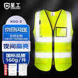 星工 实用型反光背心工地反光马甲交通指挥道路施工夜间作业反光服工作服 免费印字 荧光黄 XL