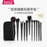 MSQ/魅丝蔻12支落影化妆刷动物毛套装眼影刷散粉刷修容刷节日礼物 12支落影（刷包款） 12支 化妆刷套装