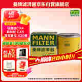 曼牌（MANNFILTER）机油滤清器W6018/1/W6041马自达CX-5昂克赛拉CX-4阿特兹CX-30CX-8