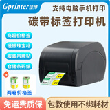 佳博（Gprinter） GP-9025T碳带标签打印机 热敏热转印铜版亚银纸固定资产 价格签条码机 9025T电脑版+蓝牙+送2卷8040价签