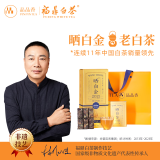 品品香白茶 福鼎白茶晒白金老白茶2021年寿眉360g茶叶礼盒装送礼