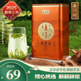西湖牌2025新茶上市 正宗明前特级龙井茶叶50g罐装绿茶春茶自己喝