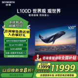 创维（Skyworth）电视 新品L100D 100英寸 4k高清声控智慧屏液晶平板电视机 240Hz高刷 4+128GB 远场语音 100英寸